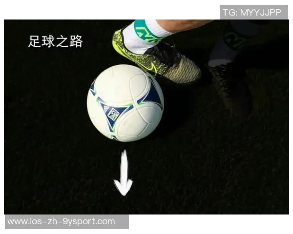 掌握足球拉球技巧的关键要领与训练方法解析